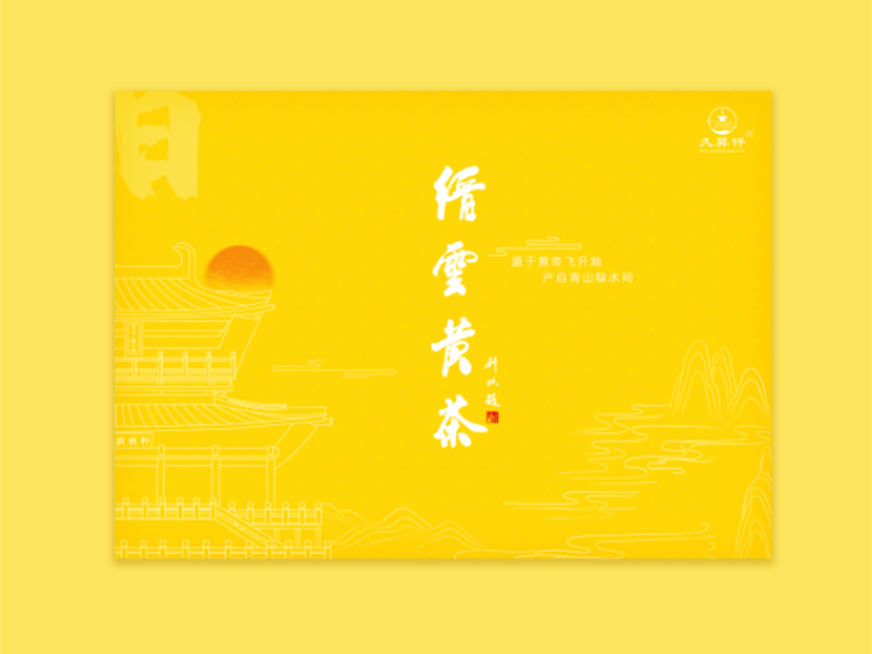 缙云黄茶
