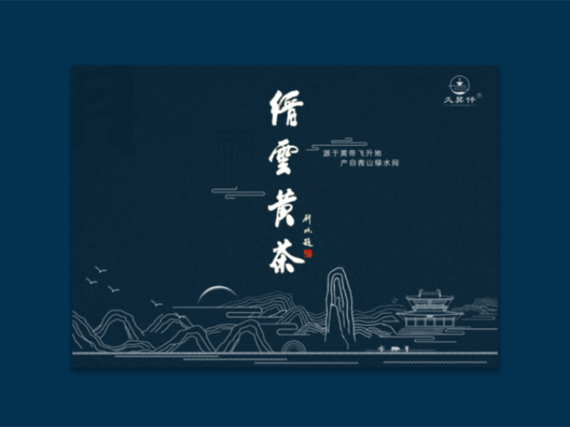 缙云黄茶